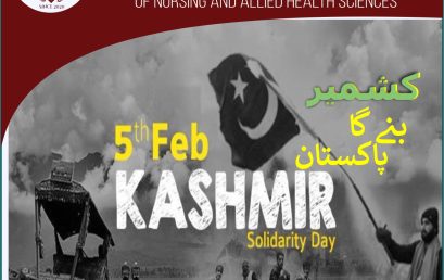 5 February Kashmir Solidarity day